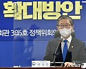 썸네일-집값 오르면 공공개발 제외…"가만히 있어도 오르는데?"…-이미지