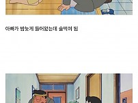 썸네일-도라에몽 레전드 감동 에피소드-이미지