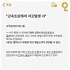 썸네일-첫차뽑기전 꼭 알아야할 자동차 상식/꿀팁-이미지