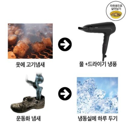 녹번 2구역-즐겨찾기해놨던 인생꿀팁이다.jpg-4번 이미지