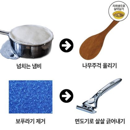 녹번 2구역-즐겨찾기해놨던 인생꿀팁이다.jpg-11번 이미지