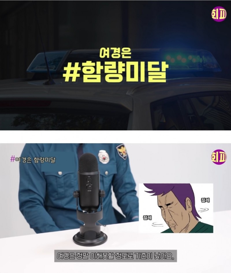 녹번 2구역-8년차 현직 경찰이 말하는 여경.jpg-2번 이미지