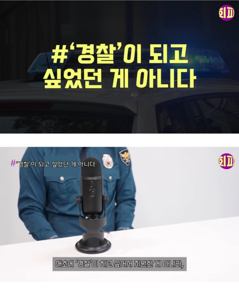 녹번 2구역-8년차 현직 경찰이 말하는 여경.jpg-8번 이미지