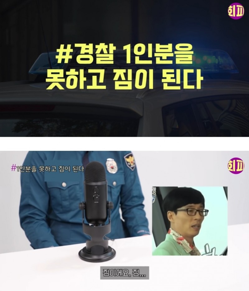 녹번 2구역-8년차 현직 경찰이 말하는 여경.jpg-17번 이미지