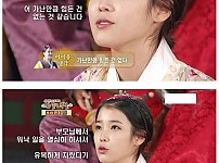 썸네일-아이유의 가난했던 시절-이미지