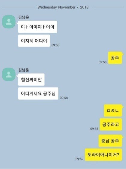 녹번 2구역-딸의 야한 옷을 본 아버지 반응.JPG-24번 이미지