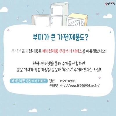 녹번 2구역-이사업체 여직원이 답답해서 직접정리한글.txt-5번 이미지