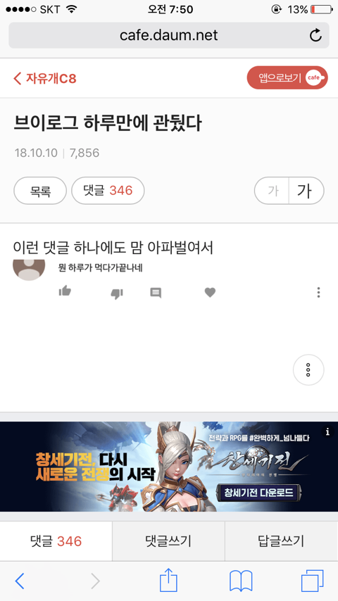 녹번 2구역-브이로그 하루만에 관둔 이유-1번 이미지