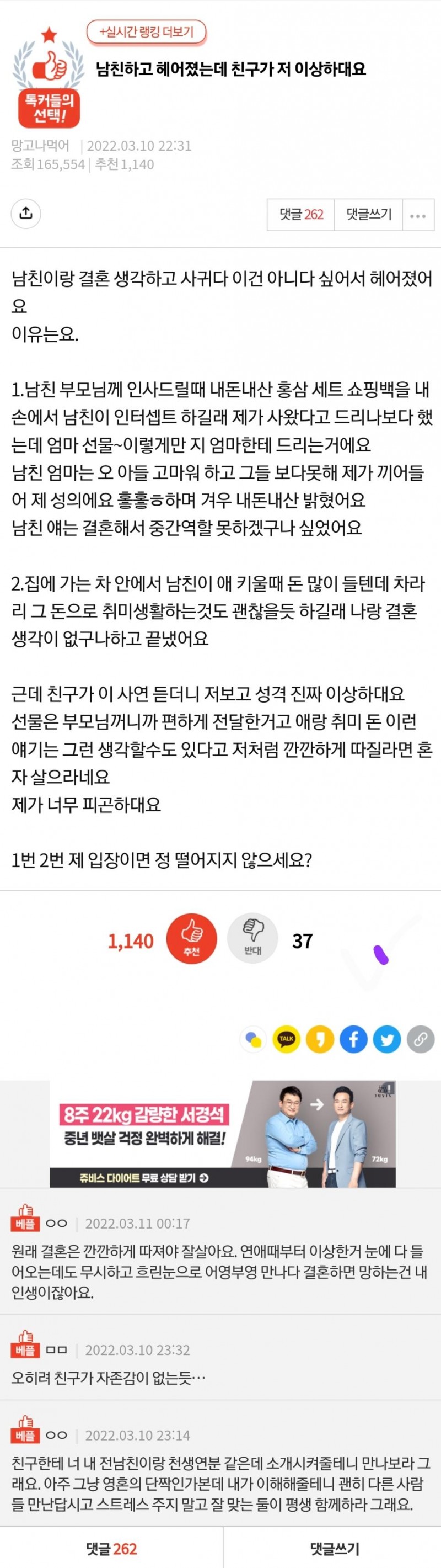 녹번 2구역-남친하고 헤어졌는데 친구가 저 이상하대요-1번 이미지