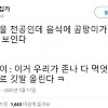 썸네일-곰팡이 핀거 거 그냥 위에만 걷어내고 먹으면-이미지