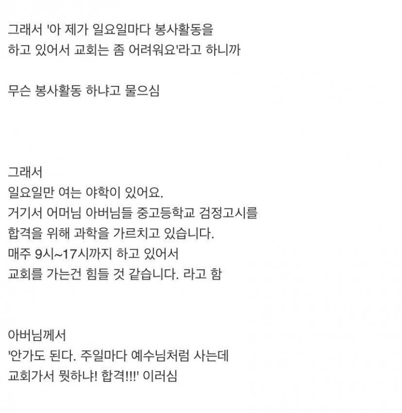 녹번 2구역-독실한 기독교 집안에 결혼허락받으러 간 썰-3번 이미지