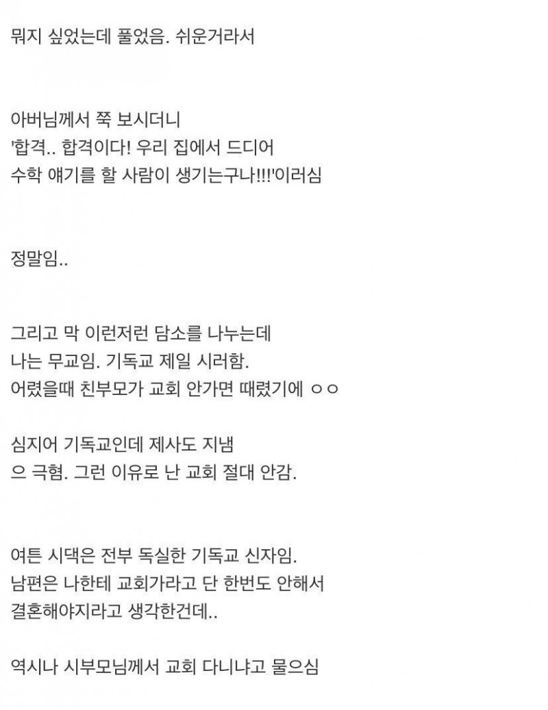 녹번 2구역-독실한 기독교 집안에 결혼허락받으러 간 썰-2번 이미지