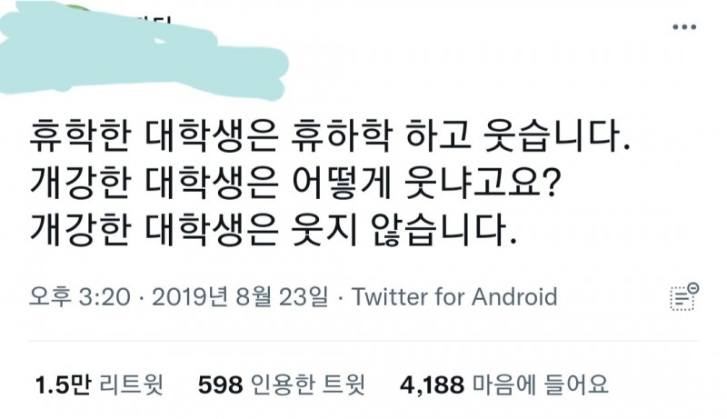 녹번 2구역-대학생이 웃는 법.jpg-2번 이미지