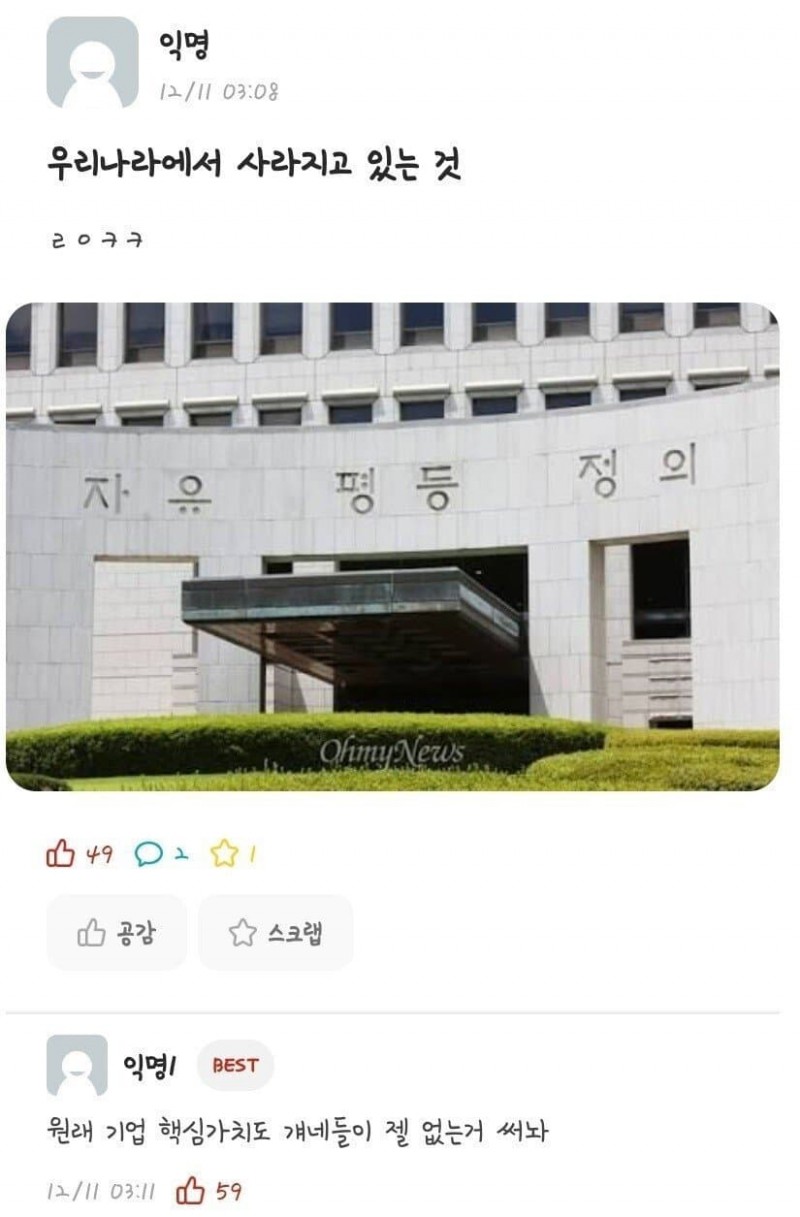 녹번 2구역-요즘 우리나라에서 사라지고 있는 것-1번 이미지