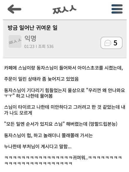 nokbeon.net-방금 일어난 귀여운 일-1번 이미지