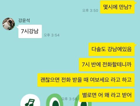 HUCK.KR-소개팅 나간 사람의 다급한 카톡-1번 이미지