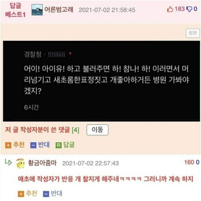 녹번 2구역-여동생이 내 앞에서 춤추는거 어떡해야되냐-2번 이미지