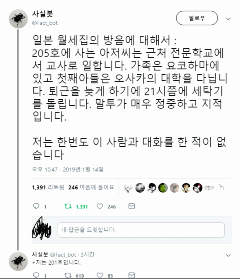 HUCK.KR-일본의 월세집 방음 수준-1번 이미지