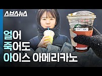 썸네일-한국인들이 얼죽아인 이유-이미지