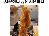 썸네일-남친이 여사친 당면 떼주면 서운하다vs괜찮다-이미지