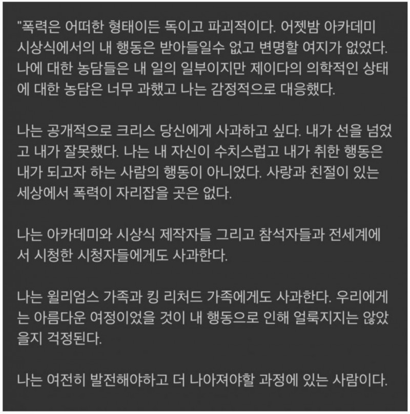 녹번 2구역-윌스미스 사과문-2번 이미지