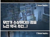 썸네일-할아버지가 돌아가셔서 약 환불 받으러온 할머니-이미지