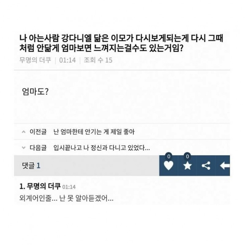 HUCK.KR-면허 강사 할아버지랑 먹으러 다닌 썰.jpg-14번 이미지