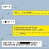 썸네일-모르는 여자한테 톡 와서 답장했더니-이미지