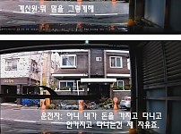 썸네일-공영주차장 계산원과 말싸움-이미지