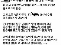 썸네일-교수님이 울엄마 불면증 고쳐줌-이미지