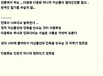 썸네일-위험한 다문화-이미지