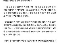 썸네일-12층 투신자살 친구를 받아냄-이미지