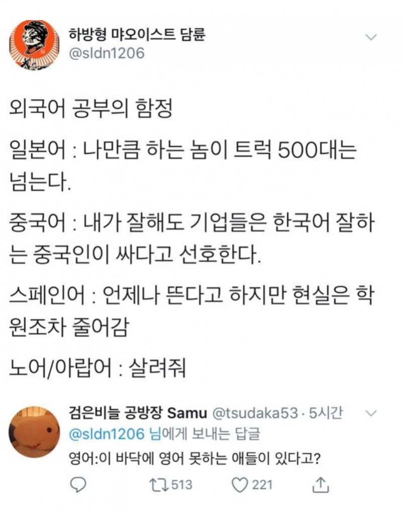 nokbeon.net-외국어 공부의 현실-1번 이미지