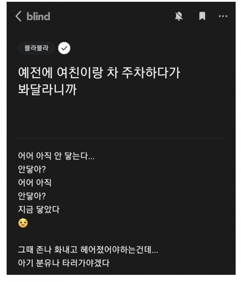 nokbeon.net- 예전에 여친이랑 차 주차하다가 봐달라니까-1번 이미지