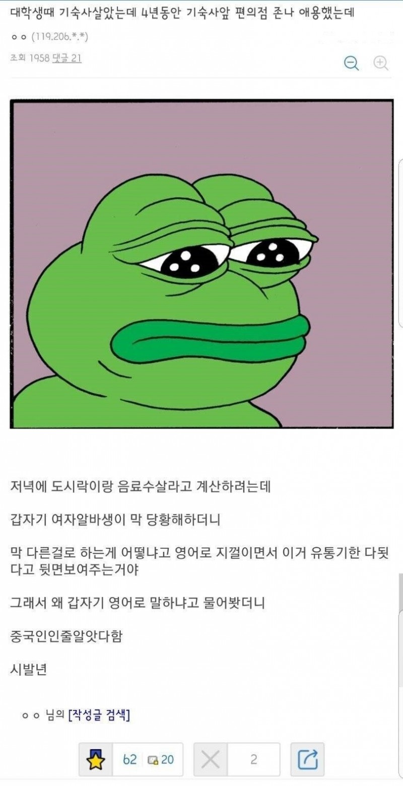 nokbeon.net-4년동안 기숙사앞 편의점 애용했는데...-1번 이미지