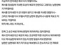 썸네일-남편 조상을 퇴마하자했어요-이미지