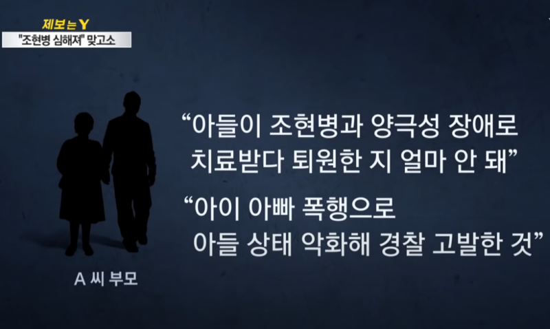 nokbeon.net-14개월된 아이의 의자를 넘어트린 조현병환자-6번 이미지