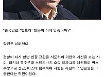 썸네일-러시아에서 있었던 한국인 인질 사건-이미지