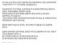 썸네일-현명한 여자친구를 사귄 중앙대생-이미지