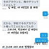 썸네일-남의 트위터 계정을 사칭했다가 망한 일본 잼민이-이미지