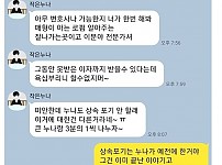 썸네일-상속 문제로 누나와 싸웠다는 분-이미지