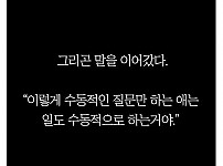 썸네일-직장상사가 심부름 시켜서 사왔는데 빡침-이미지