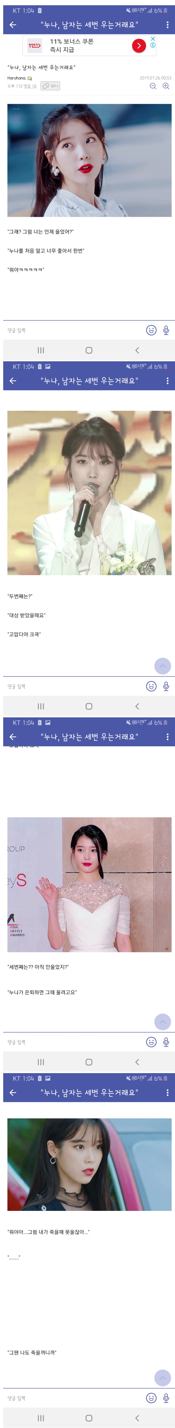 nokbeon.net-누나, 남자는 3번 우는 거래요-1번 이미지