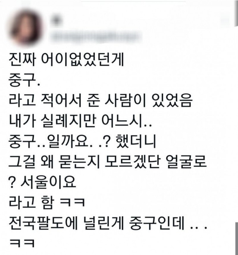 nokbeon.net-몇몇 서울 사는 사람들의 마인드-2번 이미지