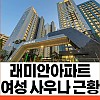 썸네일-래미안 아파트 여성 사우나 공지 ,,,-이미지