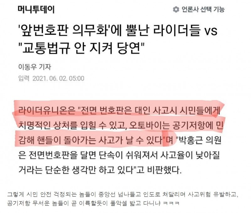 nokbeon.net-오토바이 앞번호판 도입, 절대반대 이유 ㅋ..-1번 이미지