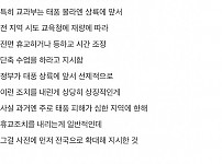 썸네일-자연재해가 발생해도 등교하던 시대-이미지