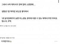 썸네일-감옥에서 수능보고 의대 가려는데 독학서 추천 좀요-이미지