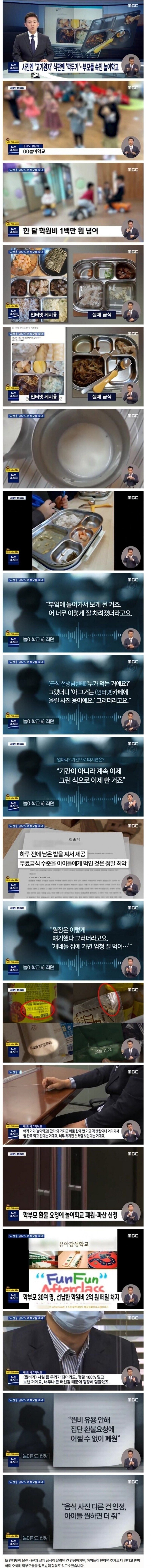 nokbeon.net-한달에 100만원하는 어린이집-1번 이미지