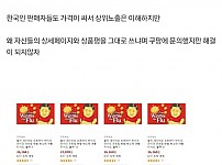 썸네일-중국 판매자들이 점령한 쿠팡-이미지